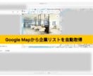 AI×自動化で営業業務を丸ごと代行します 営業リスト作成〜送信まで丸ごと自動化 イメージ4
