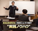 部下育成に悩む管理職・リーダーの相談に乗ります 相談だけで終わりません！研修講師30年の具体的アドバイス イメージ2