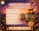 神話タロットと神様カードで心に寄り添います 八百万の神々があなたの背中を押します イメージ14
