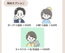 SNSで映える！やわらか可愛いアイコン描きます 好感度UPアイコン作成します！ イメージ4