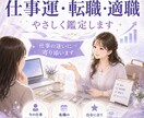 仕事運と転職・適職をやさしく占います 仕事の迷いを丁寧に読み解きます イメージ2