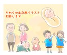 水彩風イラスト制作いたします 可愛くシンプルなイラストを提供します イメージ1
