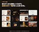 飲食店専門｜6案から選べるホームページを制作します Googleマップを基に6案作成。写真の反映から公開まで対応 イメージ8