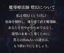 宿命解剖｜魔術霊視であなたの今世の使命を導きます 魂の歪みを解剖し、理想的な未来を実現する術を霊視鑑定します イメージ3