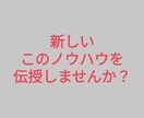メッセージのみの副業を伝授します あまり出回っていないノウハウになります イメージ2