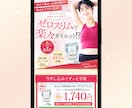 商品・サービスの魅力を伝えるFVを制作します 【一目で魅力が伝わり、続きが気になるFV】を作りませんか？ イメージ6