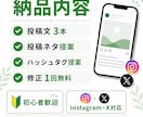 X(Twitter)の投稿文を作成します。ます 投稿ネタ提案・ハッシュタグ提案付き イメージ3