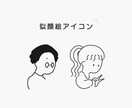 シンプルでゆるい似顔絵風のアイコンお作りします お仕事で使うもの、お気に入りのアイテムもご一緒に☺︎ イメージ1