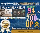 小物、商品、インテリアを3Dモデル化します 商品の魅力をより伝えやすくしませんか？ イメージ1