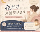 ゆっくりあなたの話しお聞きします 雑談も本気の相談も大歓迎です。心が緩む時間をお届けします。 イメージ1