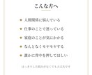 今のあなたに必要なメッセージをお届けします あなたをサポートし、気付きを得られるメッセージです イメージ2