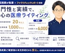 薬剤師が医療記事を執筆＋ファクトチェックします 感染対策・抗菌薬・ワクチンに強い病院薬剤師。FCレポート付き イメージ1