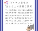 最大50通★マイナス思考の受け止め方を共に考えます マイナス思考は幸せの下ごしらえ イメージ2