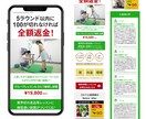 先着3名様限定価格！伝わるLP制作いたします わかりやすく伝わるデザイン｜初めてでも安心・丁寧にサポート イメージ3