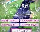 霊感カードで視ます あなたの悩みを解決するためのヒントになりたい イメージ1