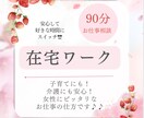 ココナラの始め方｜電話占い.高額商品も教えています ◎90分質問し放題◎出品までお手伝い.商品バナーもプレゼント イメージ2