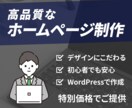 格安で高品質なホームページを制作します 格安で高品質なホームページを制作 イメージ1