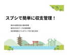 表管理シートで簡単に口座の収支管理ができます ～固定収支の事前登録で毎月の登録負荷を軽減～ イメージ1