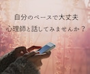チャット3往復丨公認心理師がじっくりお聴きします 長文歓迎／1通ずつ丁寧にお返事します。気持ちを整理したい方に イメージ4