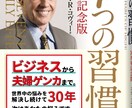 七つの習慣ｓｃ 認定コーチセルフコーチングをします “習慣が続く仕組み” をまるごと詰め込んだ教材です。 イメージ1