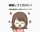 あなたにピッタリの献立一緒に考えます 家庭や生活の悩みに合わせて献立を決めるサポートをいたします✩ イメージ3