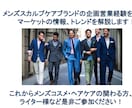 メンズコスメ・ヘアケアトレンドを解説します 元メンズヘアケア営業マンが市場背景とトレンドをご紹介！ イメージ2