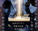 転職か残留か？宇宙視点で一点の曇りもなく回答します 転職の迷いに終止符を。今のあなたに必要な1μgの解析を届ける イメージ1