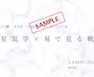 九星気学と周易で人生の流れを読み解きます 転職・家庭問題・人生の転機に。迷った時の一歩を読み解きます。 イメージ2