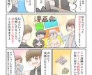 広告・記事・レポ漫画等で使えるショート漫画描きます ☆二次利用追加料金なし☆4P以内のショート漫画で分かり易く イメージ1