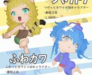 SD(ちびキャラ)イラスト制作します ふわっと/つやっとカワイイ選べるSDキャラクター イメージ1