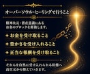 お金を遠ざける金運ブロックを解放します 無意識に遠ざけていた金運を、自然に受け取れるあなたへ イメージ4
