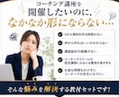 講座作成不要！コーチング教材一式を提供します 【コーチのステップアップ】コーチング講座開催を最短で叶える イメージ2