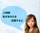 なんでもない日に【12時間】✽私がそばにいます LINE感覚で繋がる＊雑談/相談/なんでもトークしよう♬ イメージ3