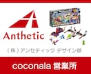 シンプルなものから複雑なものまで何でも出来ます 大手玩具メーカーのパッケージ制作実績あり！歴19年のプロ イメージ1