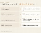 LINEのリッチメニューを作ります 予約・メニュー・地図がワンタップで届く画面に イメージ6