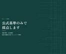 サイト全体のSEOを公式基準で6軸診断します Google公式文書のみを根拠に6軸23項目で採点 イメージ1