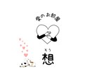愛のお部屋　「想」　開いてます いわゆる恋バナのお部屋です。愛する気持ちで心を温めましょう♪ イメージ1