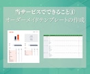 エクセル、スプレッドシートの業務効率化します MOSエキスパート所有のプロがお悩み解決 イメージ4