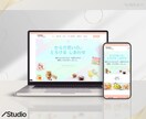 想いや魅力を伝えるホームページを作成します "選ばれる”サービスを作るお手伝いをします！ イメージ7