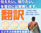 文章翻訳。動画、音声の文字起こし、英訳を承ります ！迅速かつ高品質！企業で翻訳をしている職員による2人体制翻訳 イメージ1