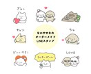 オリジナルLINEスタンプ制作します お好きな言葉とキャラクターを組み合わせて作れます♪ イメージ1
