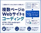 完成済みデザインを複数ページ実装します 支給デザインをもとに静的サイトを丁寧に実装 イメージ1