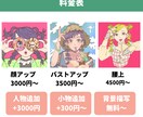 期間限定！最短納品3日でイラストを作成します SNSなどで映えるポップなアイコンイラストを作成します！ イメージ2
