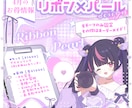 4月限定！リボン×パールのデジタルグッズ制作します 4月限定！モチーフのみ固定のオーダーメイドデジグです！ イメージ1