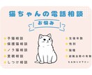 保護猫や子猫の育て方をアドバイスします 猫ちゃんのお悩みをお伺いします！ イメージ1
