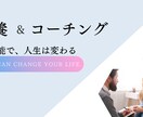 対話の壁打ち相手としてコーチングを提供します あなたの強みや個性を引き出し成果に伴走します イメージ1