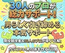プロが教える！男の引き締まった体作り教えます 30人のプロの知見と優勝実績であなたを理想の体に導きます イメージ1