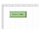 複数ファイルの全シートを１つのエクセルに結合します バラバラな複数ファイルの全シートを一撃で丸ごと集約！ イメージ2