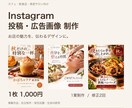お店のInstagram投稿・広告画像を作ります カフェ・飲食店・美容サロンに。1枚から丁寧に制作 イメージ1