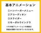 コーディング代行｜WordPress化も対応します 「レスポンシブ」「基本アニメーション」も無料で行います！ イメージ4